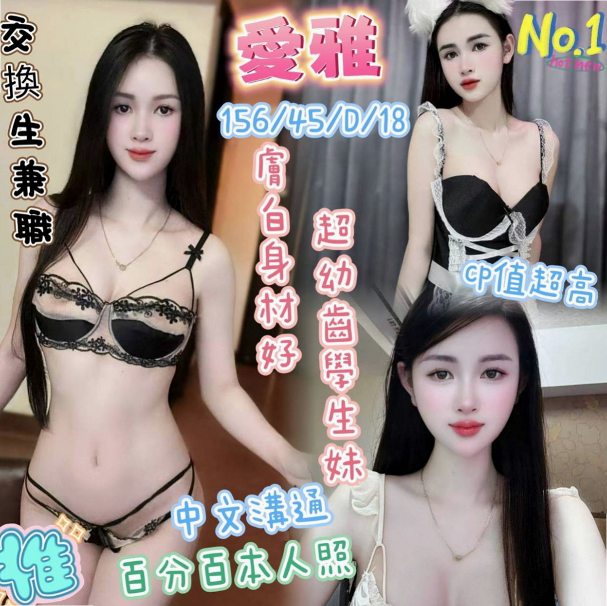新化外送服務:飛揚 |護士人妻|166cm|50kg|E杯|21y|