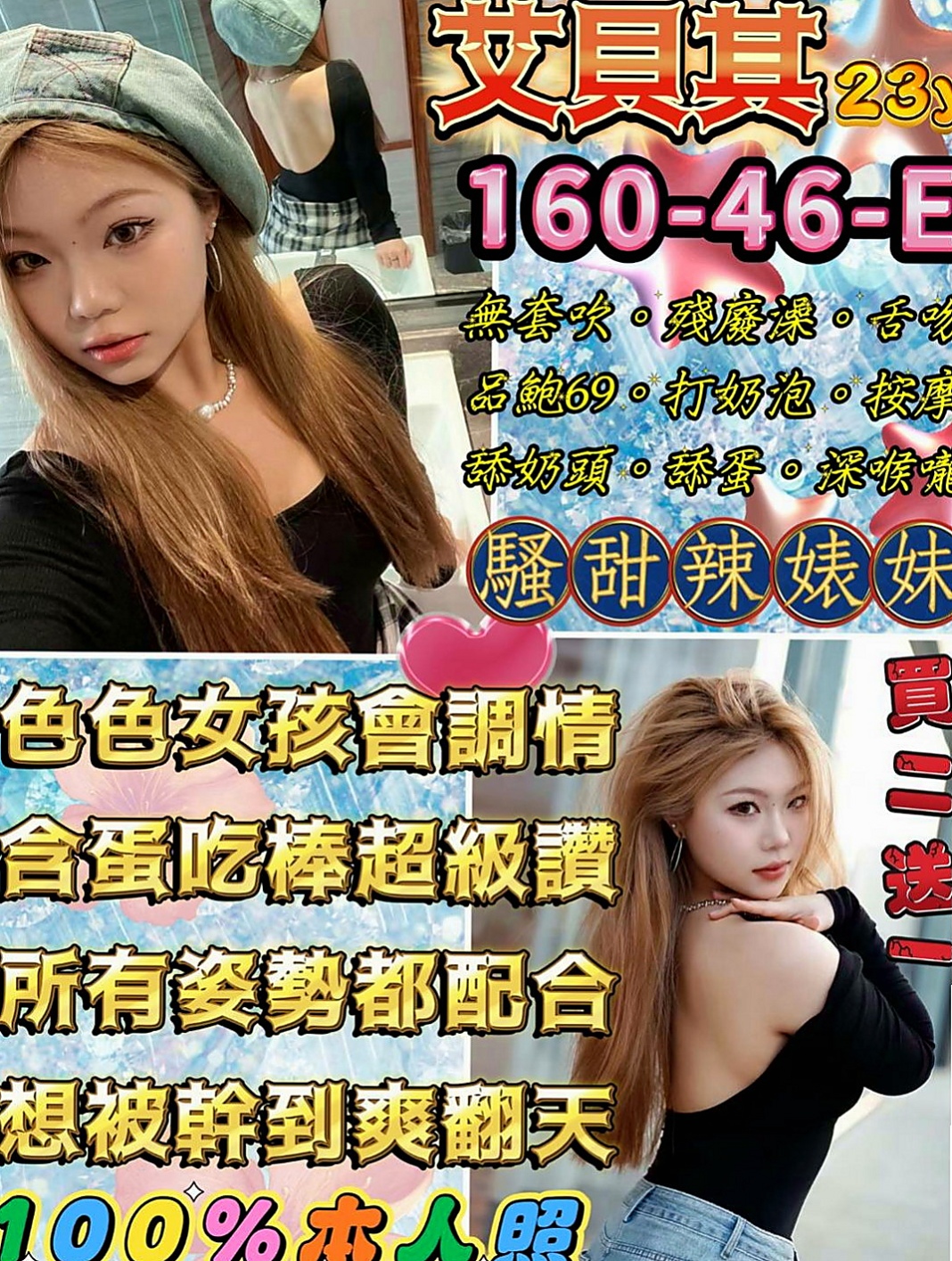 雲林外送茶坊:櫻桃 |俏皮護士妹|168cm|53kg|C杯|20y|