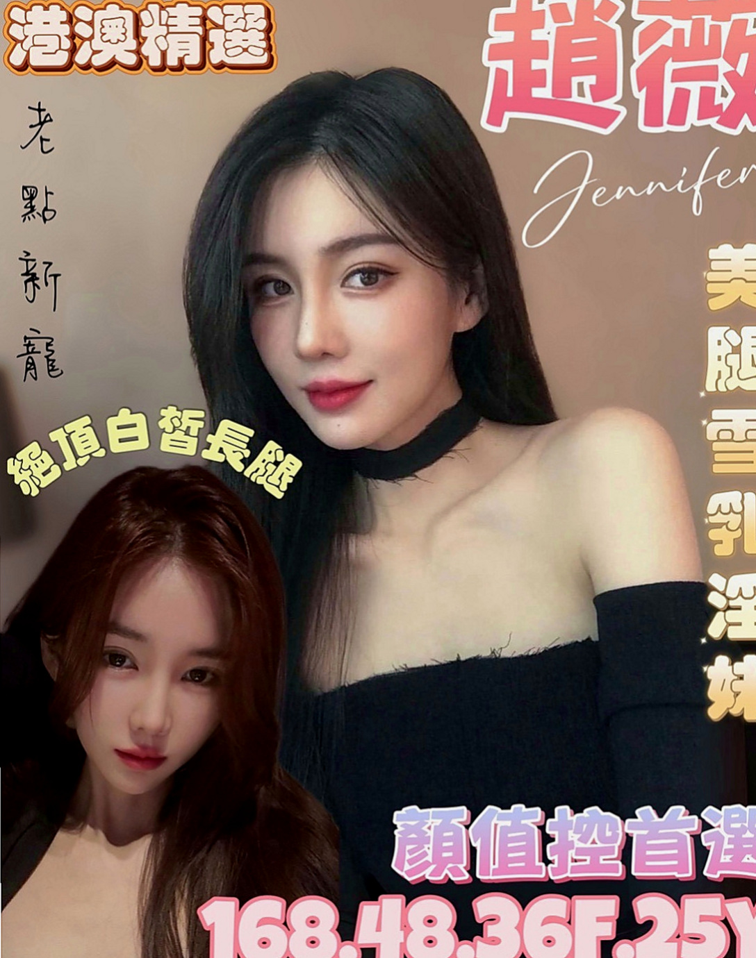 北屯八大娛樂網：雪兒 |家政老師|163cm|52kg|E杯|20y|