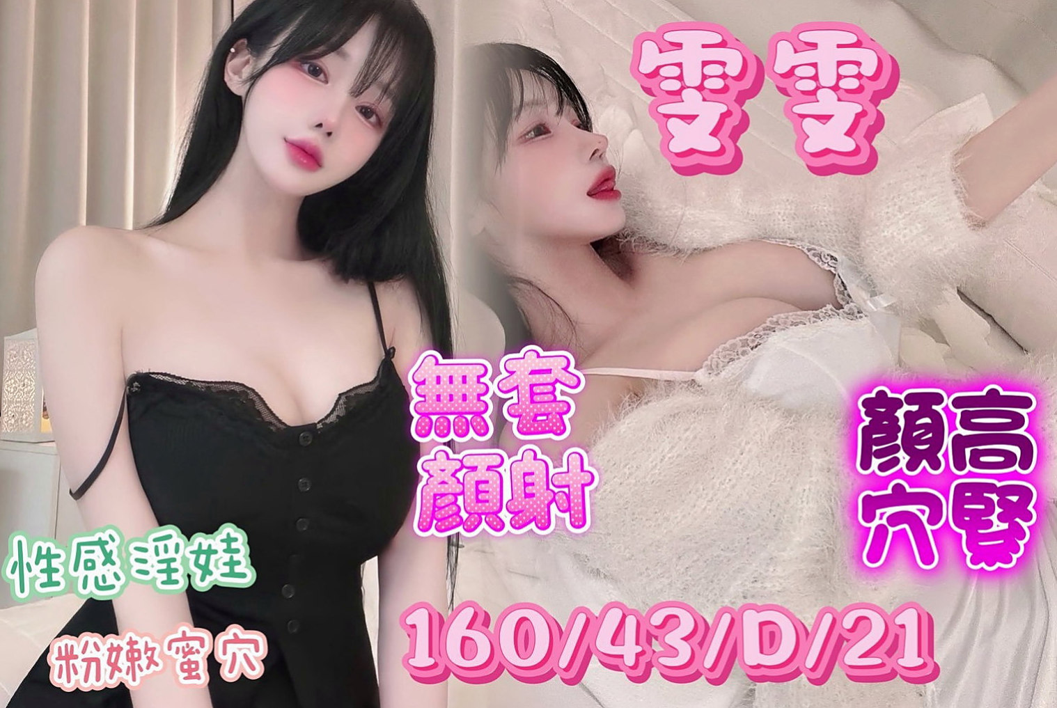 安平美女外送：佩雯 |清純大奶學生妹|169cm|43kg/|C杯|22y|