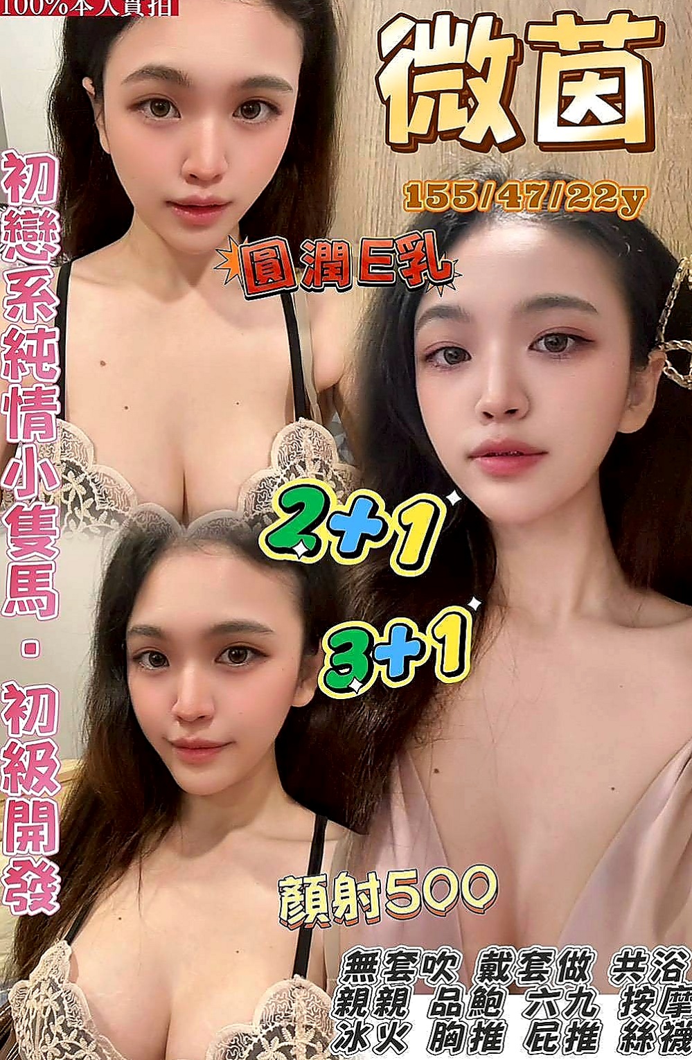 彰化定點茶|叫茶:雯欣 |甜美系女孩|166cm|43kg/|D杯|22y|