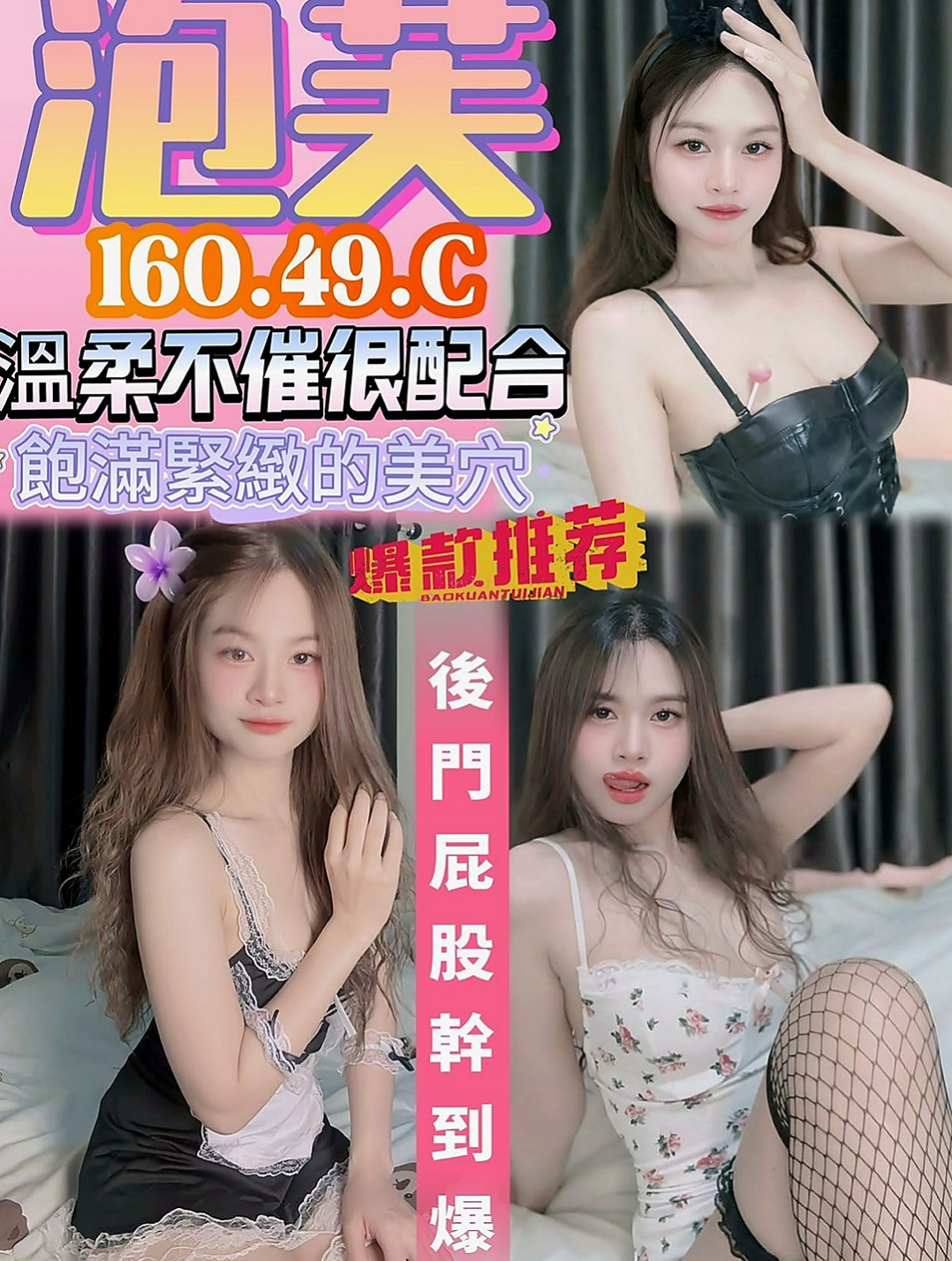 新竹外送茶|好茶:拉多 |OL兼職|167cm|52kg|C杯|19y|