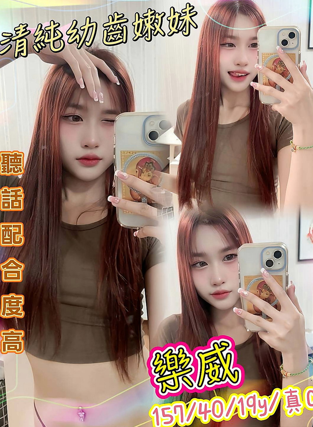 大甲小姐外送:伊娃 |三綫藝人|166cm|43kg/|C杯|19y|