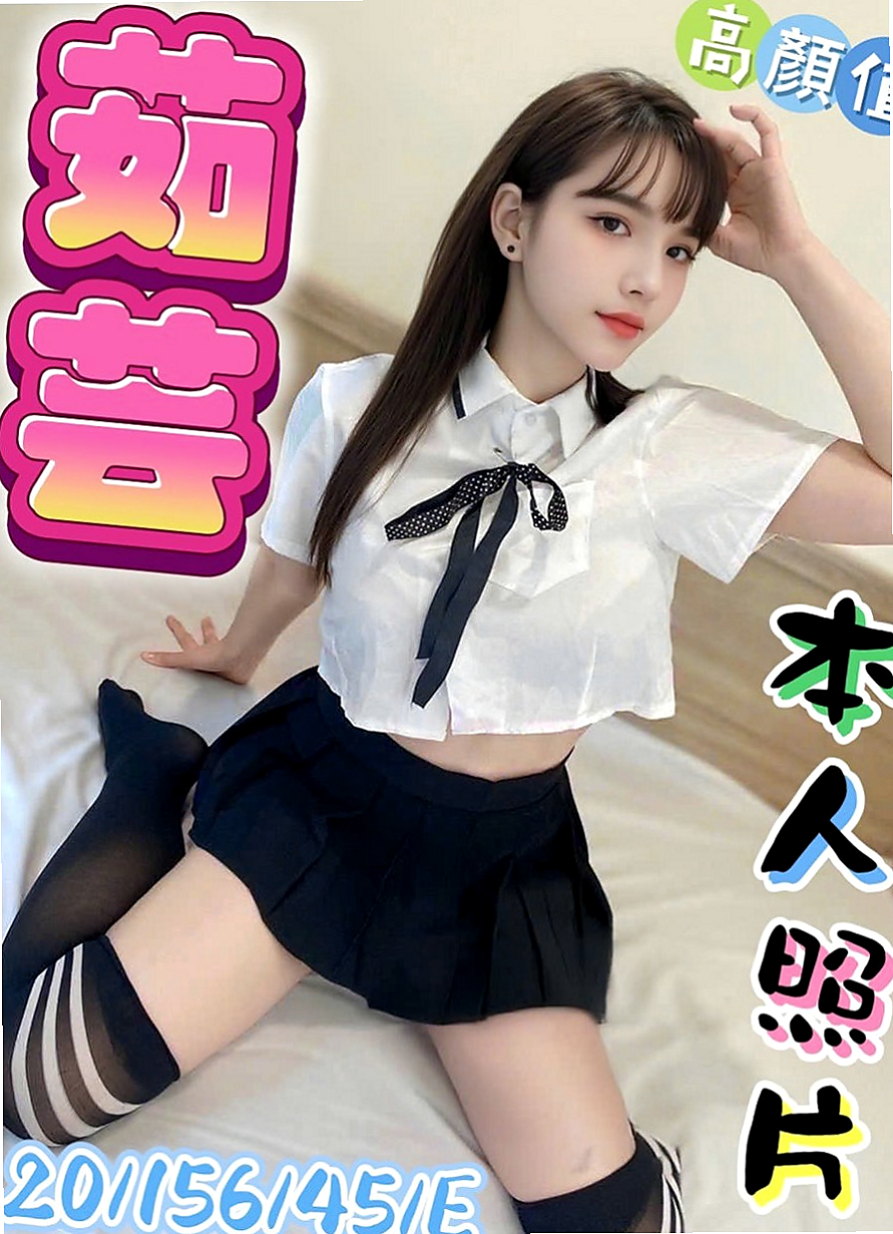 東山美女外送：欣榮 |甜美美容師|167cm|49kg|E杯|18y|