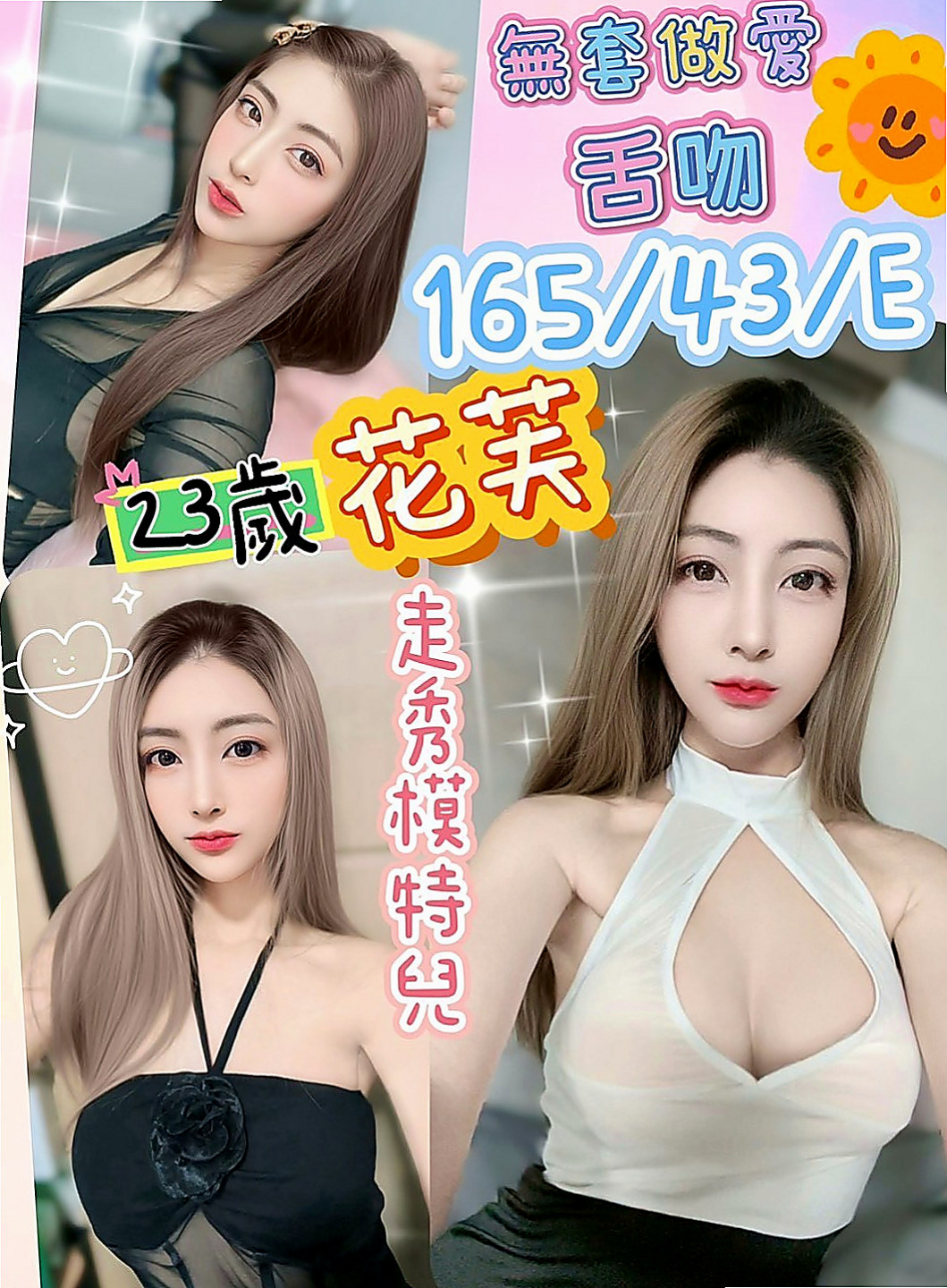 南投外約茶|找援:微甜 |大學麻辣教師|167cm|49kg|D杯|22y|