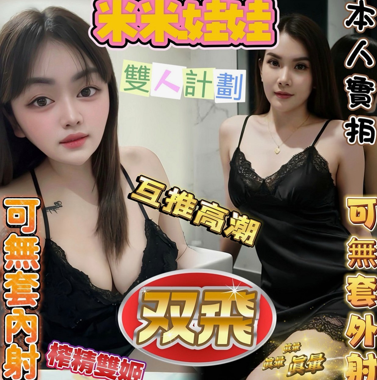 北門按摩:佳琦 |舞蹈系的學生|164cm|49kg|C杯|24y|