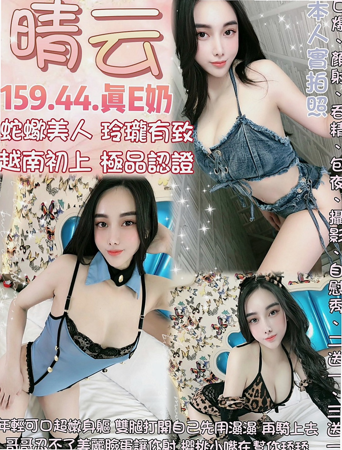 五股小姐外約:雨香 |小蘿莉|169cm|54kg|E杯|19y|