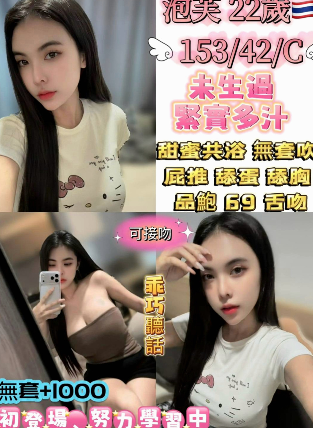 中正找援:幻兒 |XX大學學妹丫|164cm|51kg|D杯|18y|