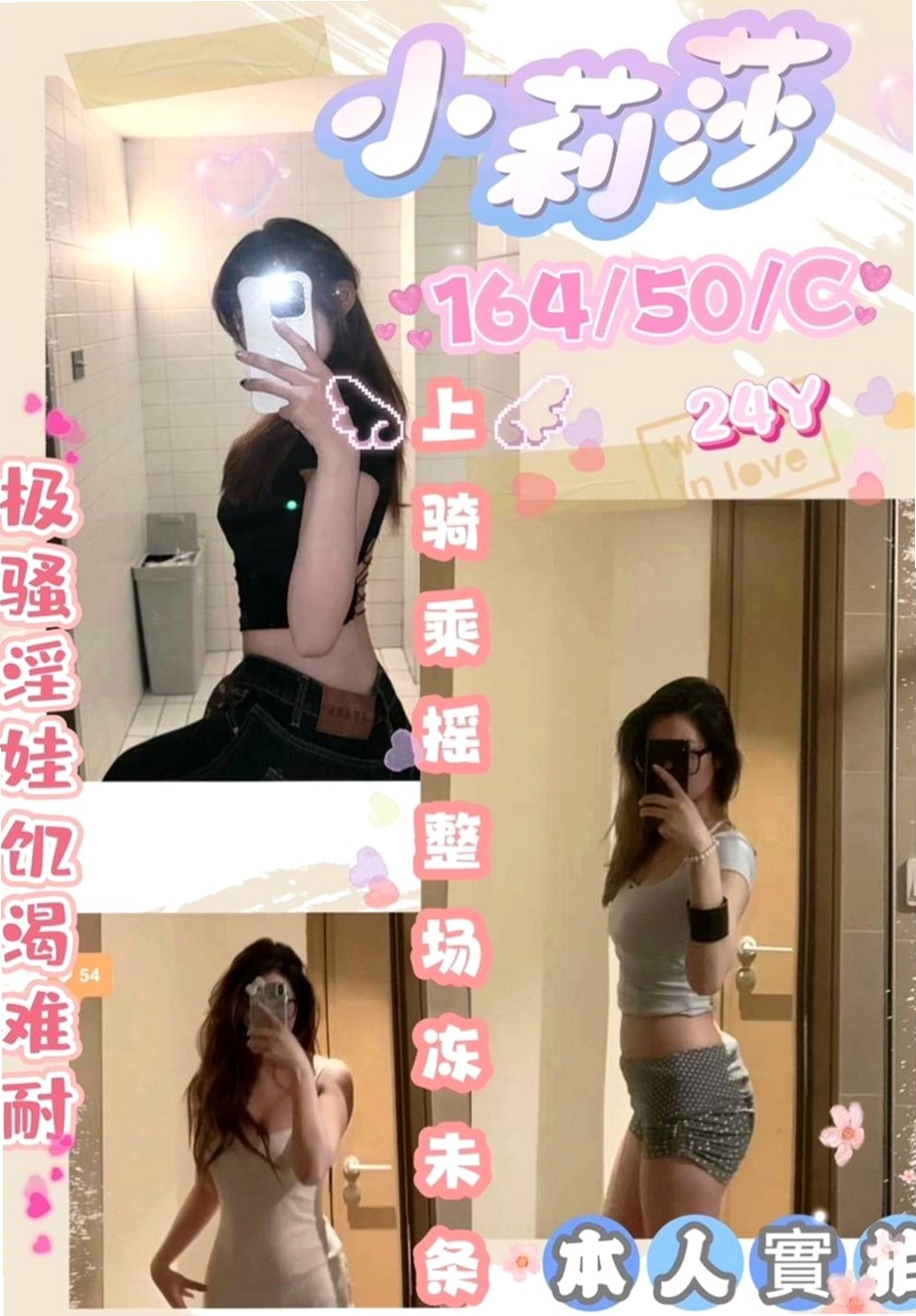 三星小姐外出：楊悅 |奶茶妹妹|164cm|47kg|C杯|19y|