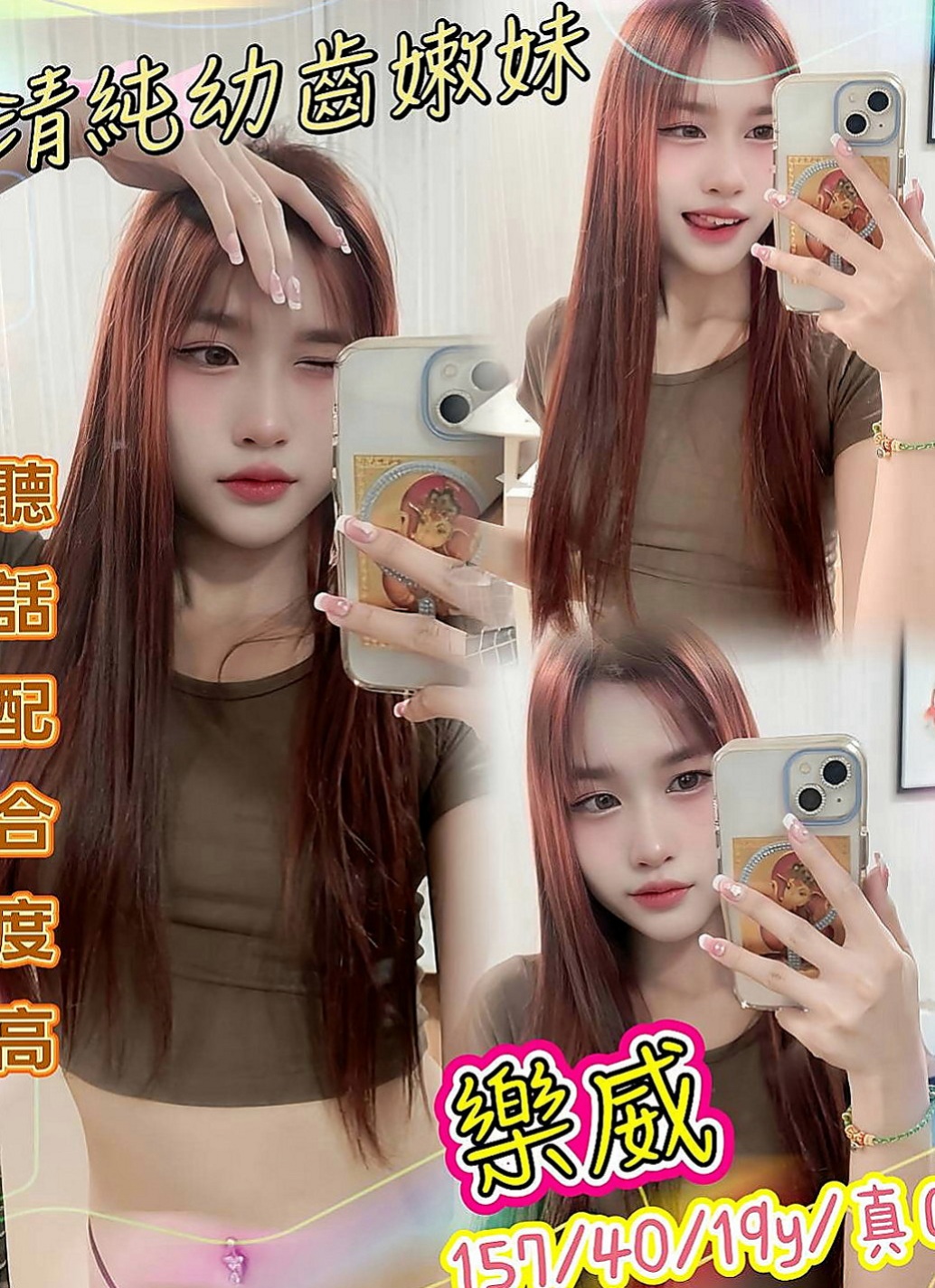 大甲小姐外送：伊娃 |三綫藝人|166cm|43kg/|C杯|19y|