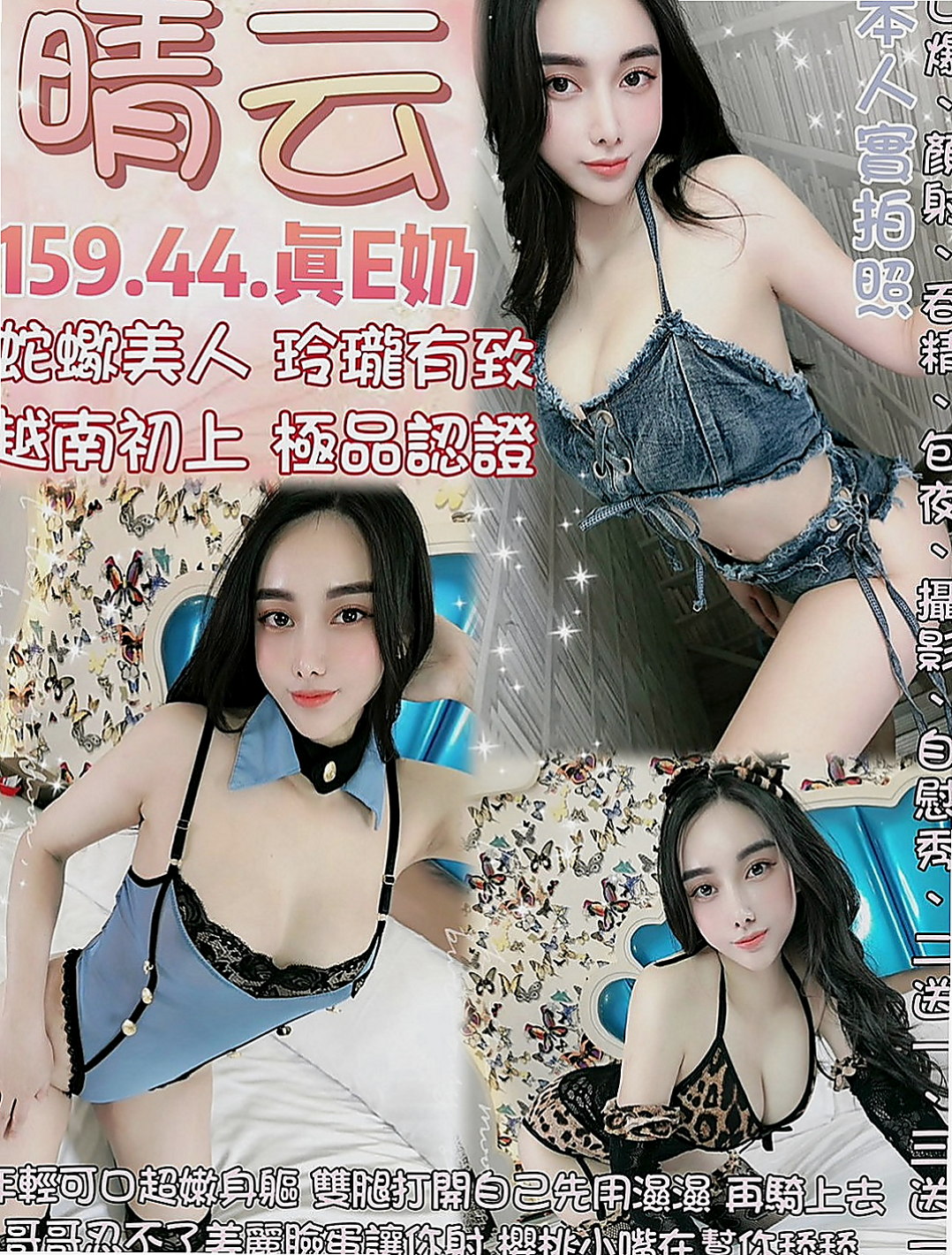 五股小姐外約：雨香 |小蘿莉|169cm|54kg|E杯|19y|