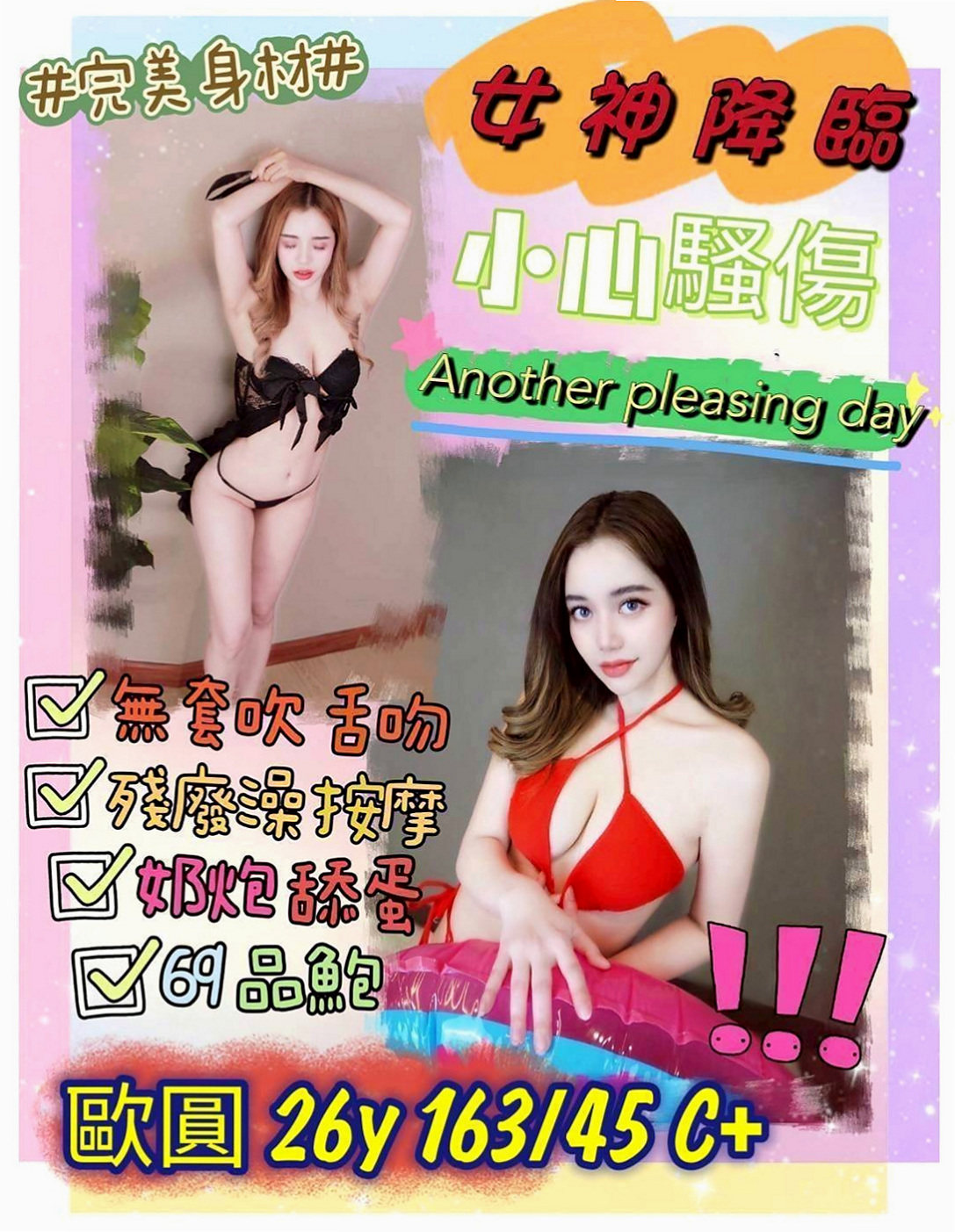 台中叫茶:果汁 |美艷少婦|163cm|48kg|D杯|24y|