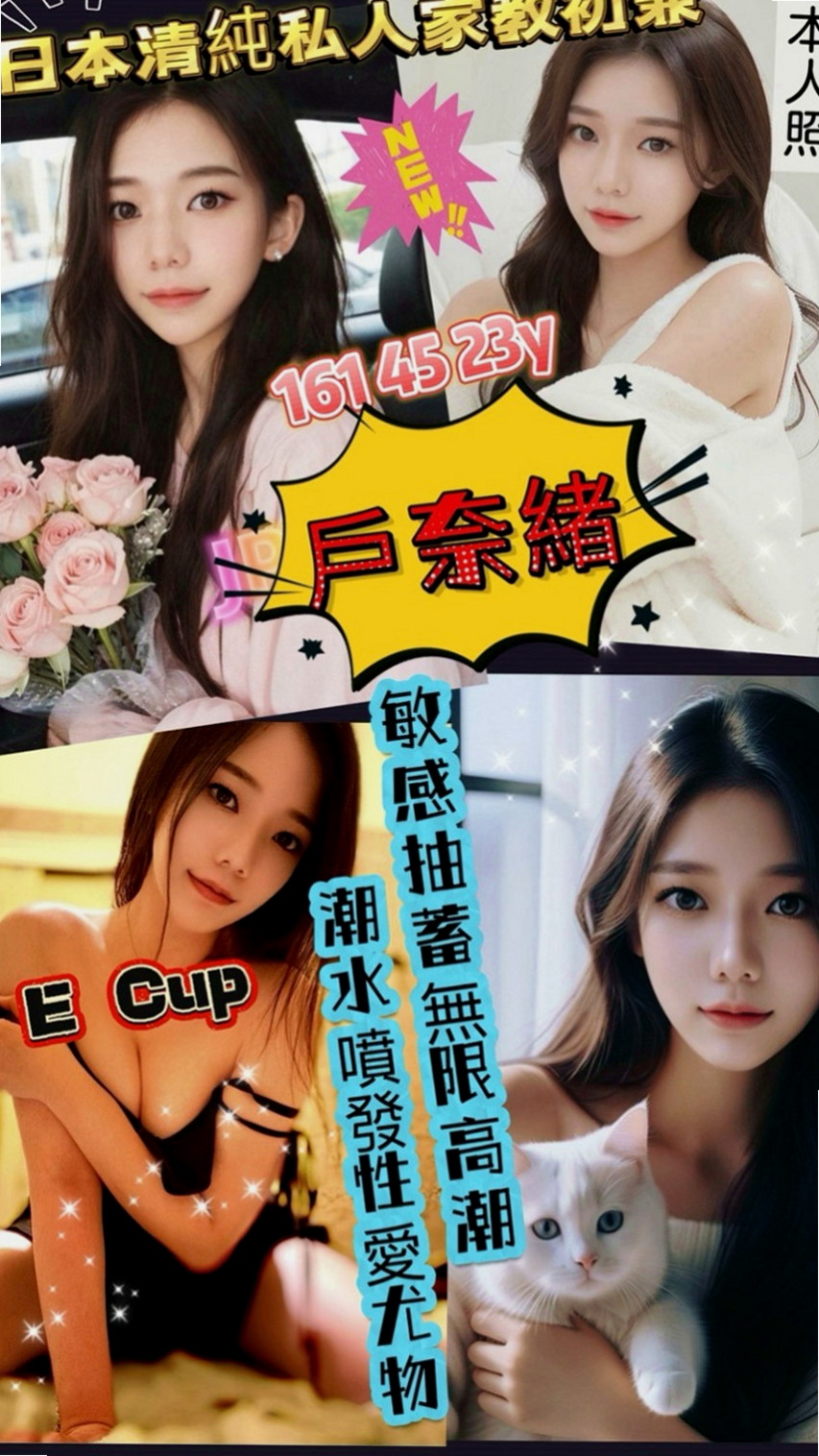 沙鹿外送茶莊：精彩 |大奶爆乳正妹|164cm|43kg/|D杯|21y|