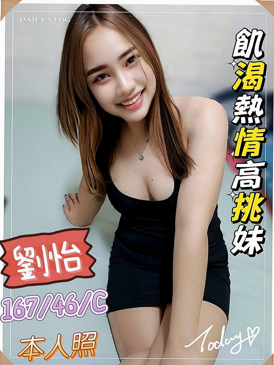 龍潭好茶:雅希 |情趣老闆娘|170cm|55kg|D杯|19y|