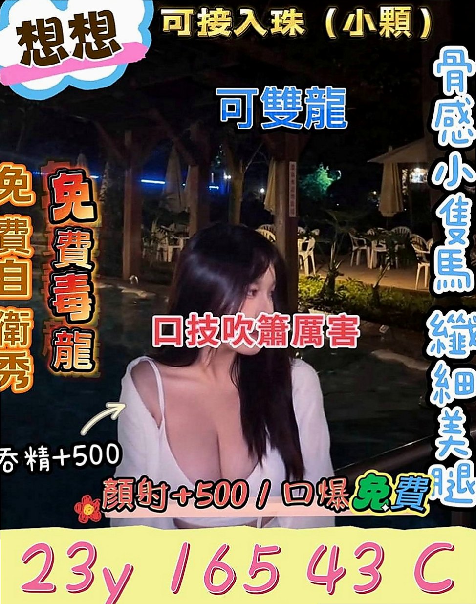 【觀音】身材|外送茶坊|貴婦熟女|168cm/54kg/E杯/22y