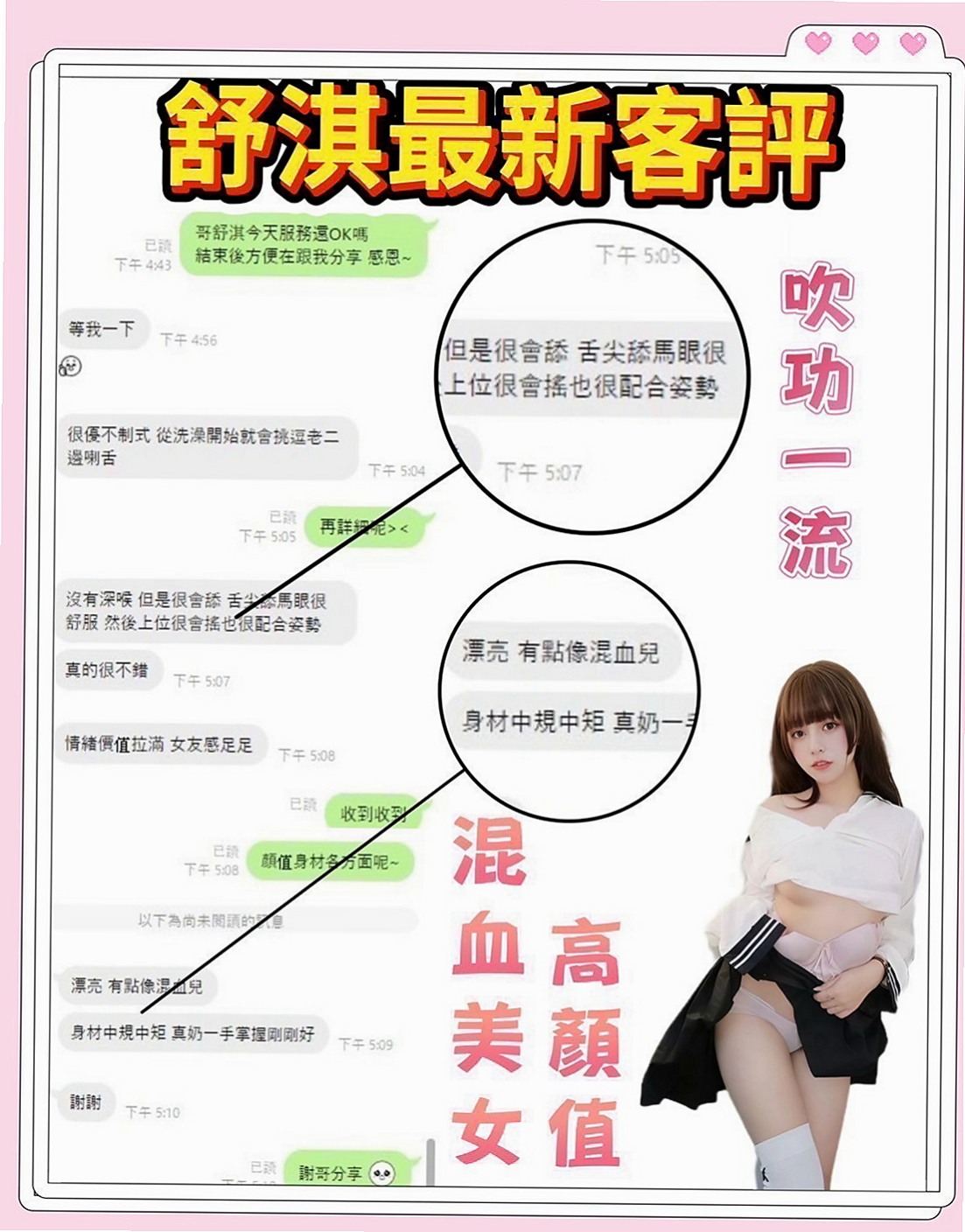鹽水找援:文娟 |模特兒|170cm|50kg|E杯|20y|