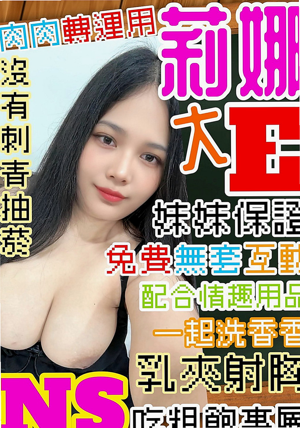 基隆外送茶莊:小琴 |僑光大學生|164cm|43kg/|C杯|24y|