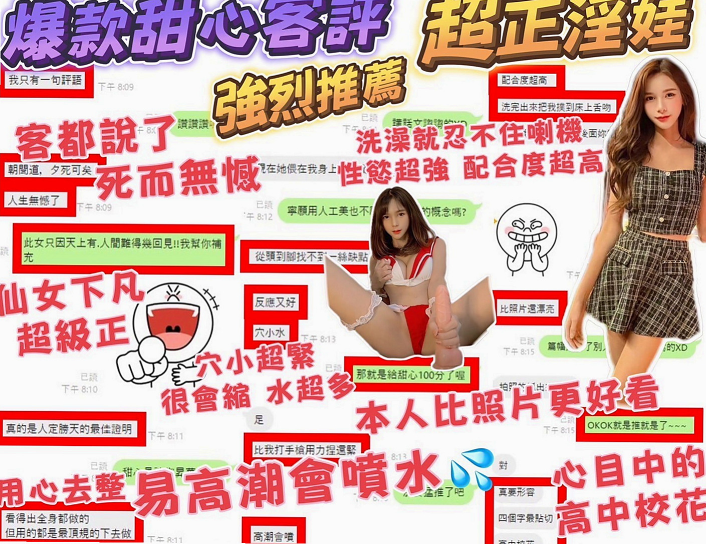 阿蓮找援:欣晨 |淫欲女王|165cm|47kg|C杯|22y|