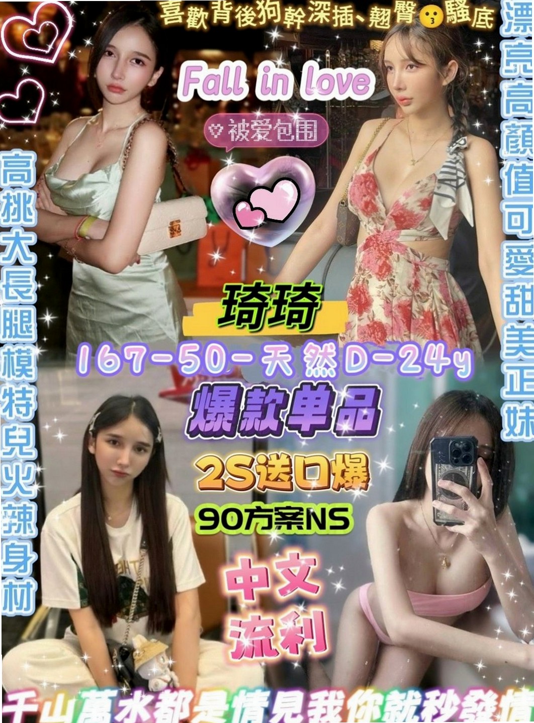 萬華外送茶:閔姍 |銀行特助|169cm|42kg/|D杯|21y|