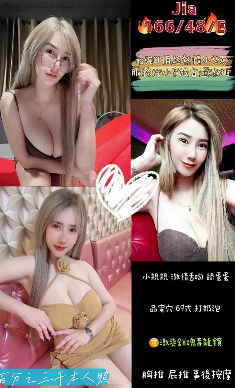 蘆洲 外送茶莊 子洋(外拍辣模)163cmcm 44kg/kg E罩杯 23y歲