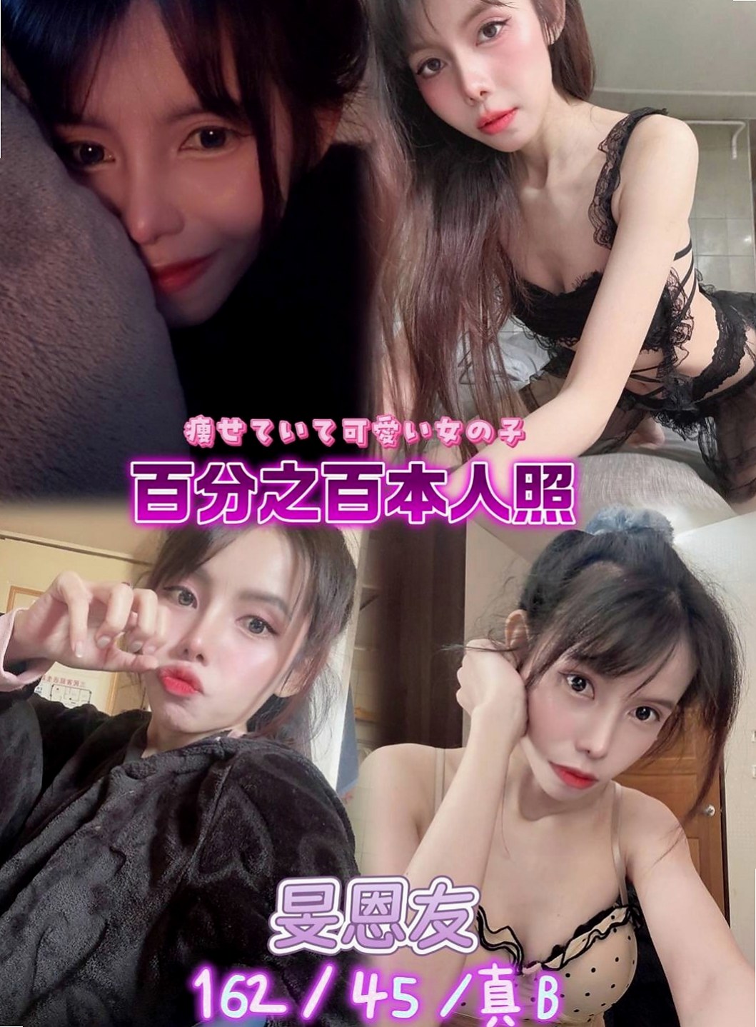 萬華全套服務:寶心 |電信公司客服|167cm|44kg/|C杯|22y|
