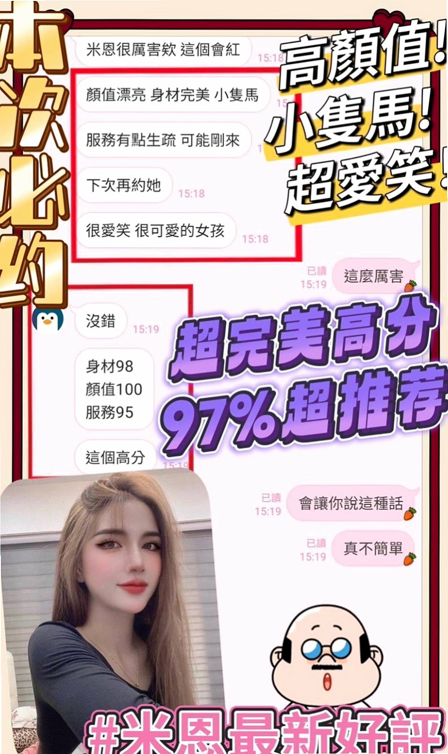 泰山找女人：#寶心 |僑光學生妹|170cm|45kg/|E杯|18y|