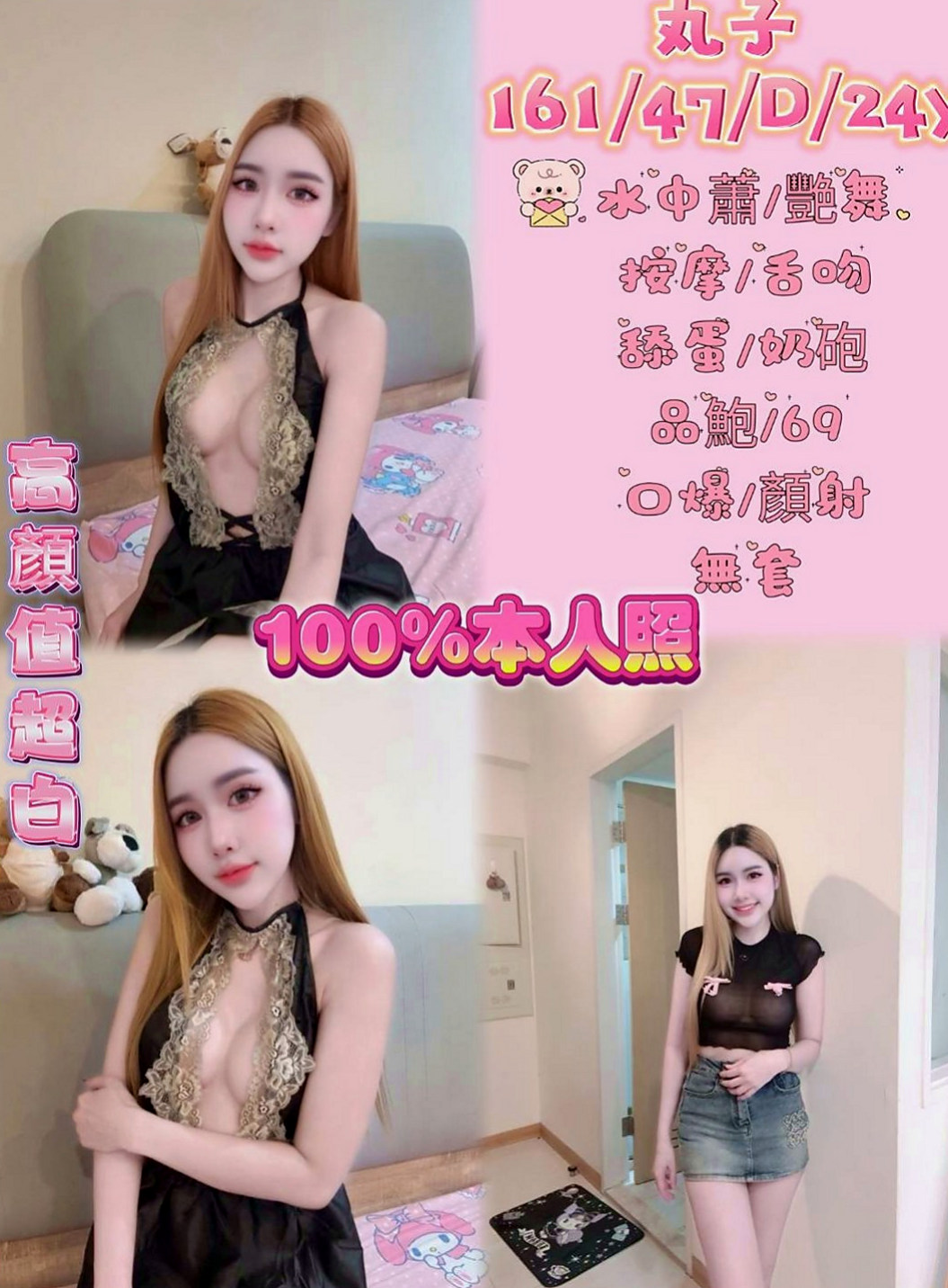 田寮找援:洋洋 |東海學生妹|163cm|46kg|C杯|19y|