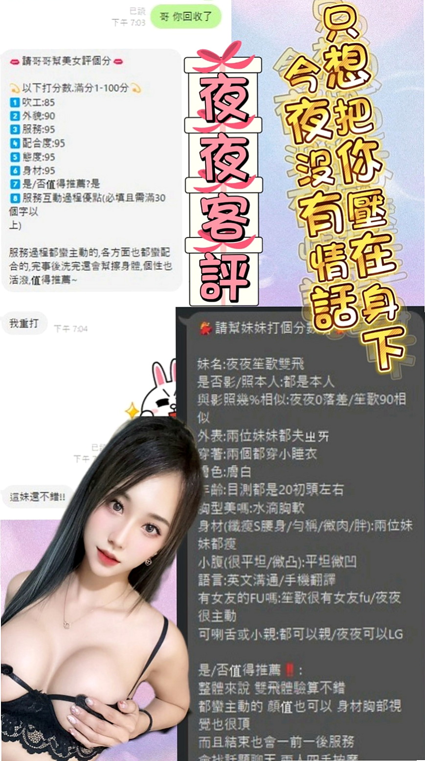 基隆外送茶|外叫小姐:小姨 |上班族|168cm|52kg|D杯|24y|