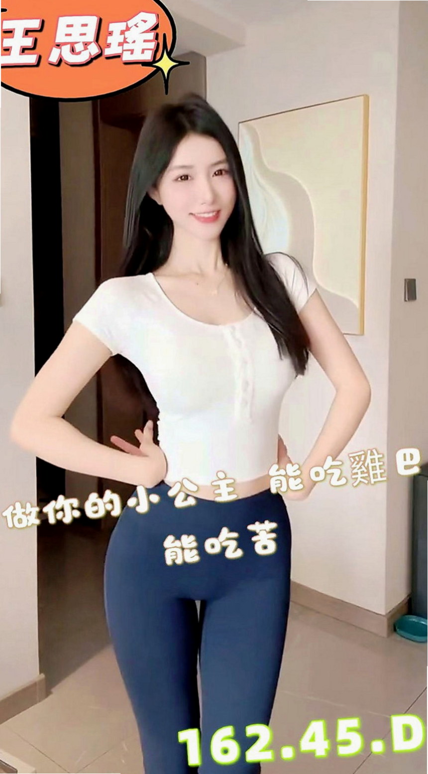 清水外送茶：香草 |銀行OL|170cm|47kg|E杯|22y|