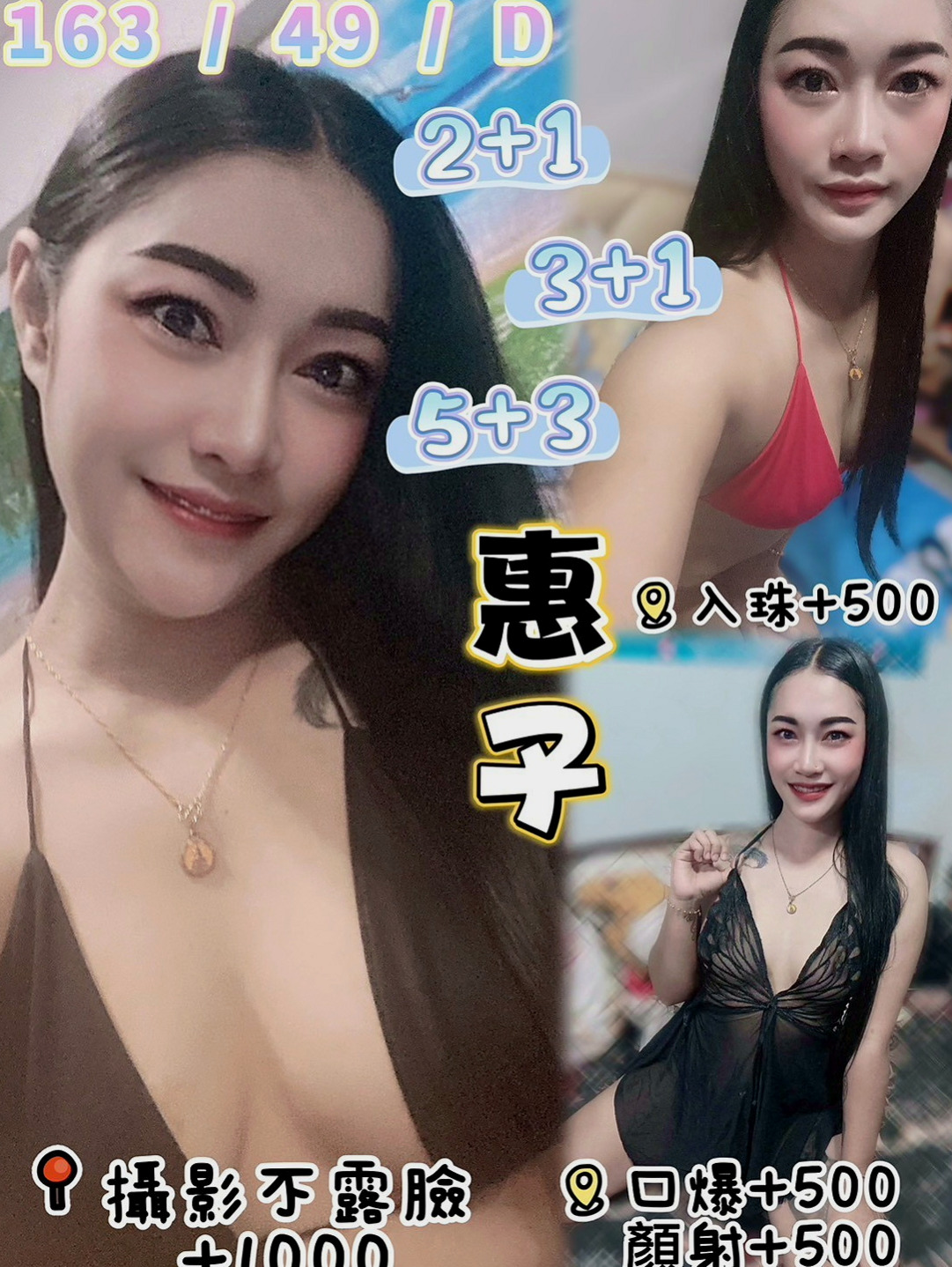 東勢叫茶:佳宜 |公司鹹濕秘書|170cm|46kg|E杯|19y|