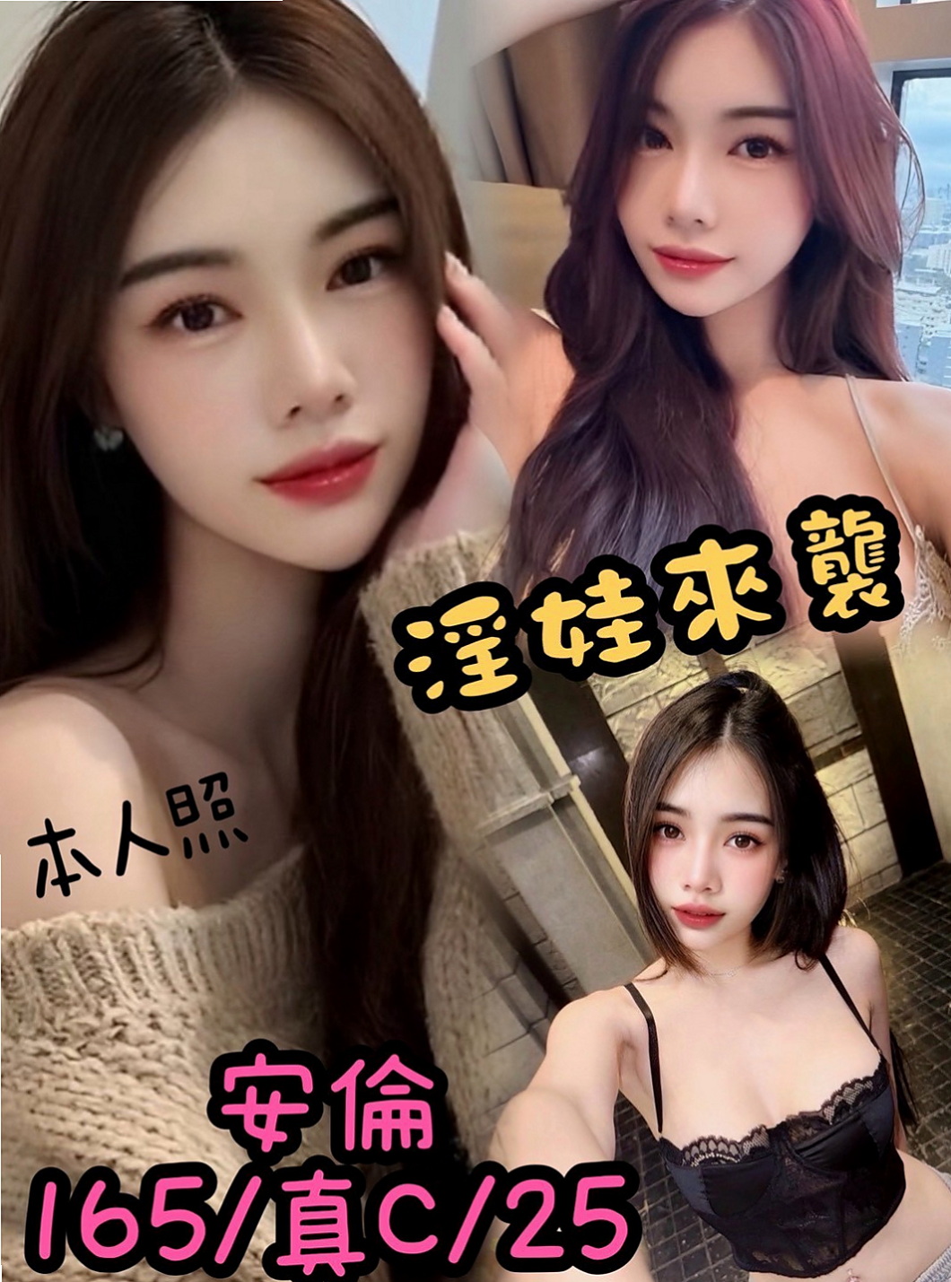 苗栗外送茶莊:慧琪 |氣質護理師|168cm|50kg|E杯|24y|