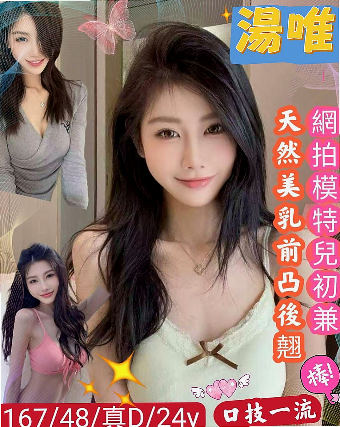 澎湖八大娛樂網:亞希 |學院系美眉|166cm|50kg|C杯|22y|