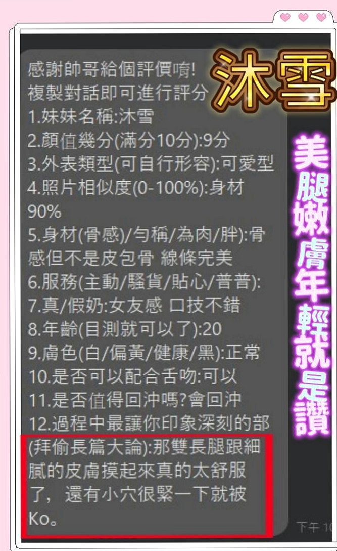 台中定點茶|找女人：晨希 |台灣女孩|167cm|47kg|E杯|20y|