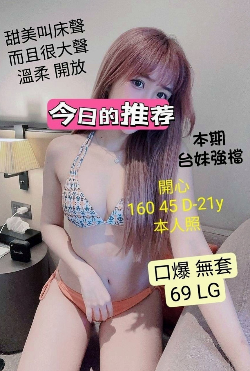 美濃好茶:雅霜 |甜美系女孩|164cm|52kg|E杯|20y|