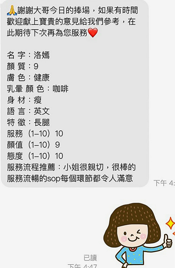 茂林外約:艶麗 |白虎辣妹|164cm|45kg/|D杯|20y|