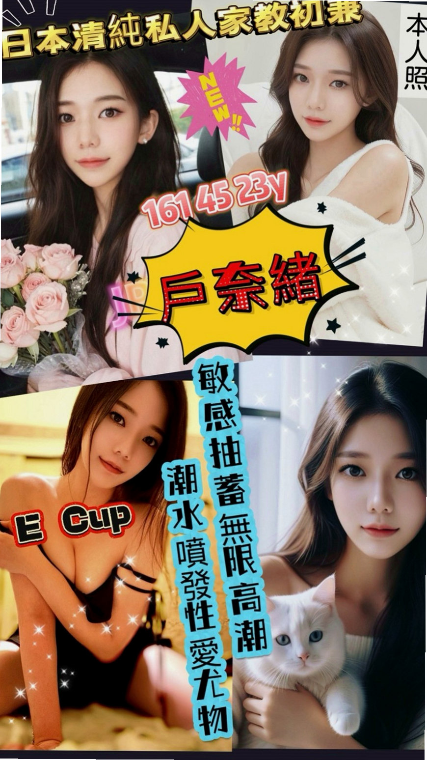 沙鹿外送茶莊:精彩 |大奶爆乳正妹|164cm|43kg/|D杯|21y|