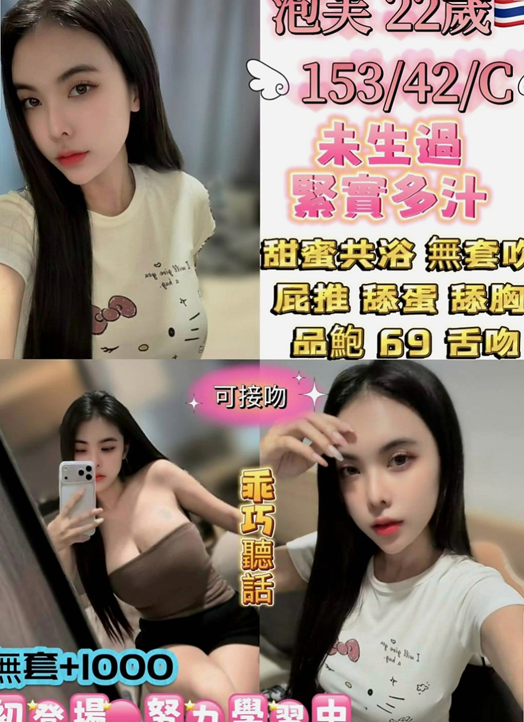 中正找援：幻兒 |XX大學學妹丫|164cm|51kg|D杯|18y|