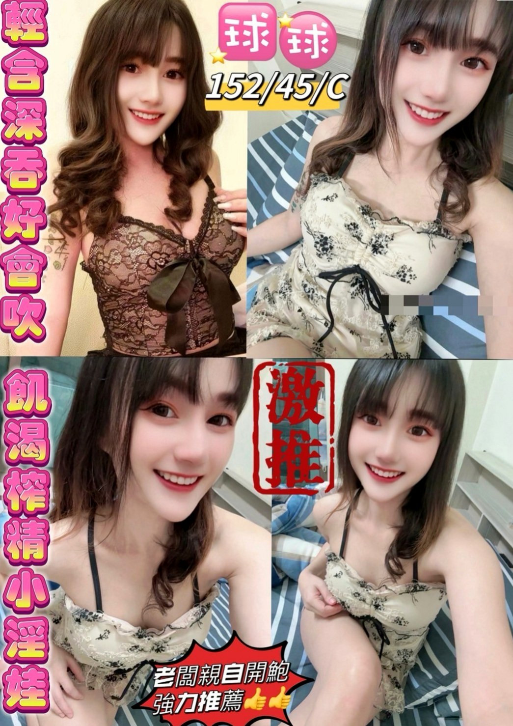 杉林 找女人 潔兒(瑜伽教練)168cmcm 47kgkg E罩杯 21y歲