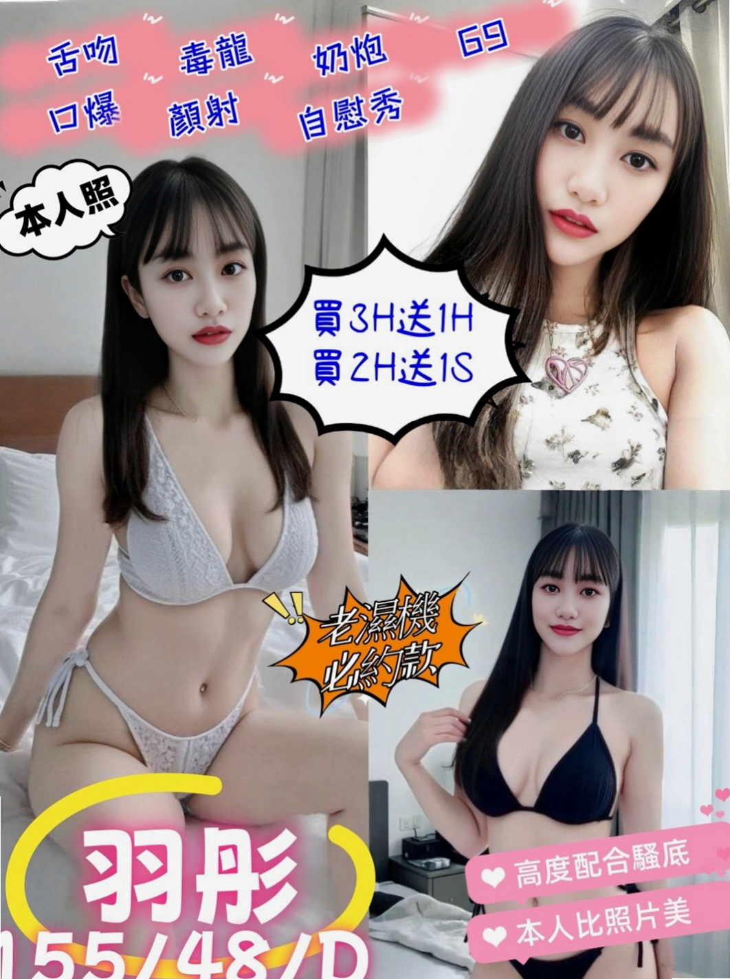 桃園好茶外送:靜媛 |行政秘書|166cm|48kg|D杯|20y|
