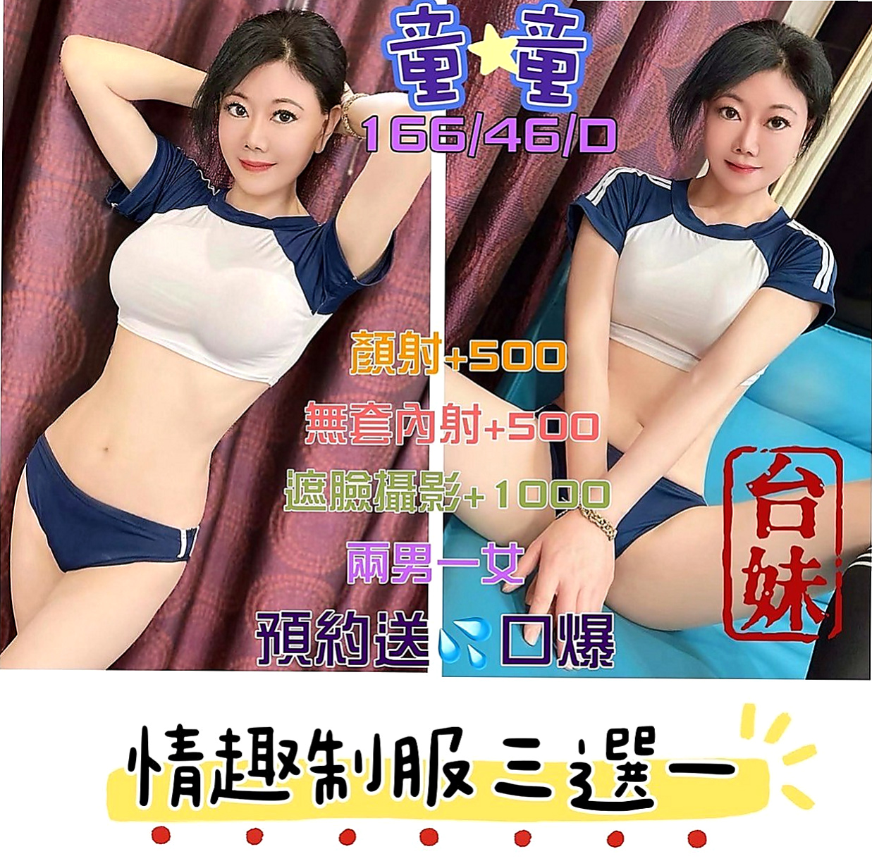 基隆外送茶|外送茶坊:梓雲 |大二學生|166cm|46kg|E杯|24y|