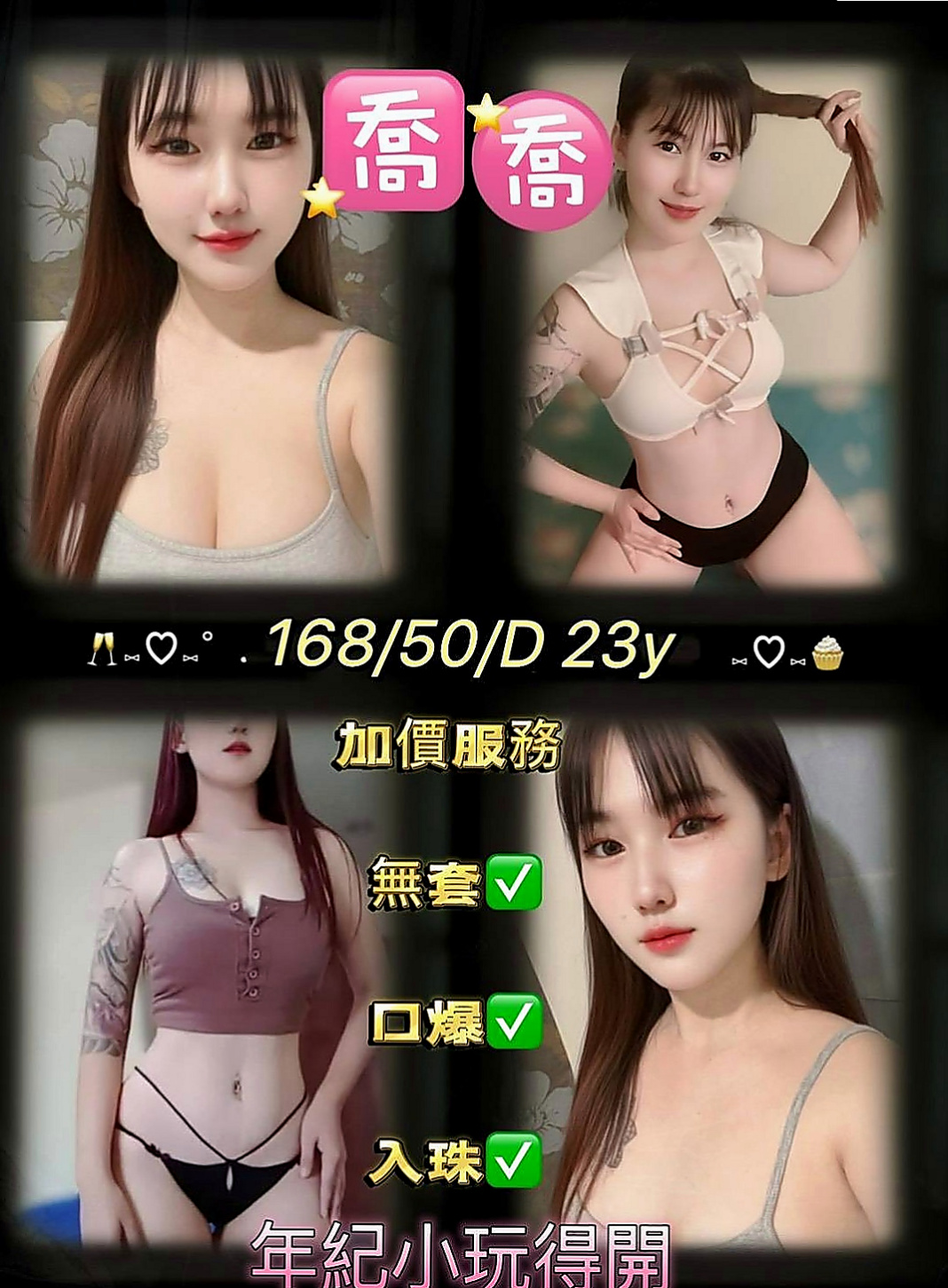 北門找妹妹:美麗 |小清晰女大生|163cm|45kg/|D杯|23y|