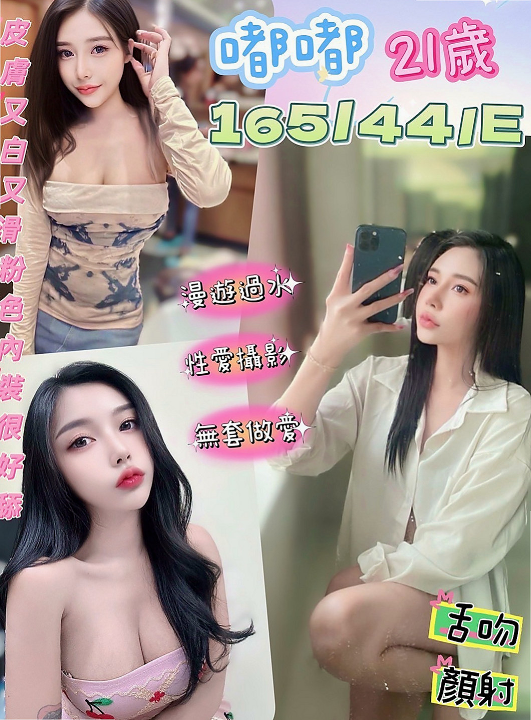 鳥松外叫:琪琪 |性感人妻|165cm|48kg|E杯|22y|