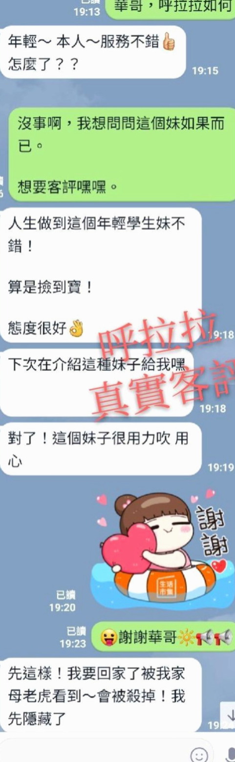 雲林外約茶|一夜情:威尼雅 |混血兒學妹|163cm|42kg/|D杯|18y|