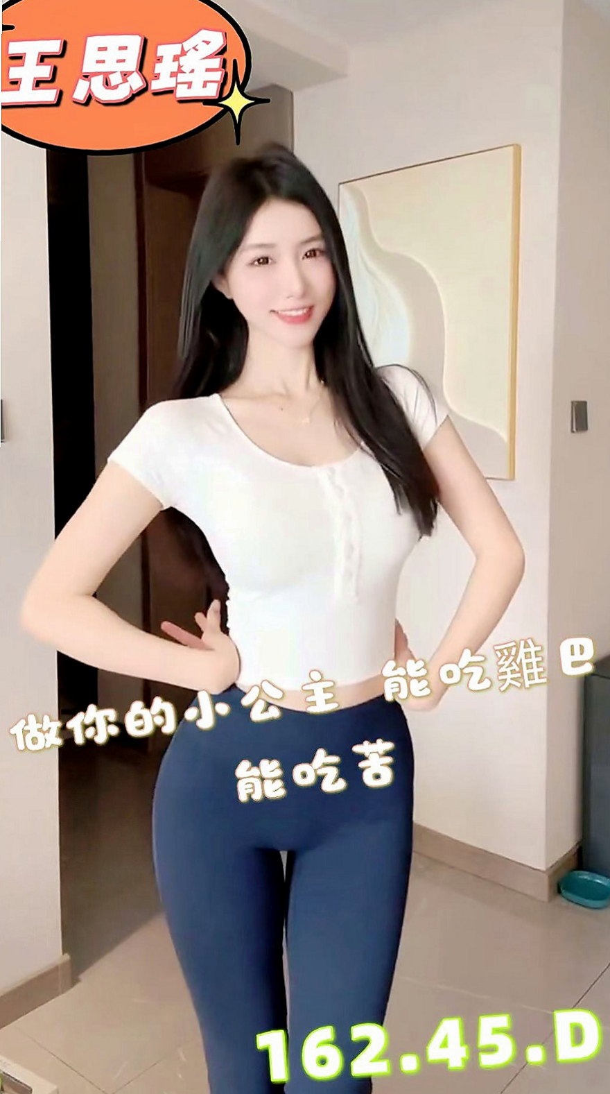 清水外送茶:香草 |銀行OL|170cm|47kg|E杯|22y|