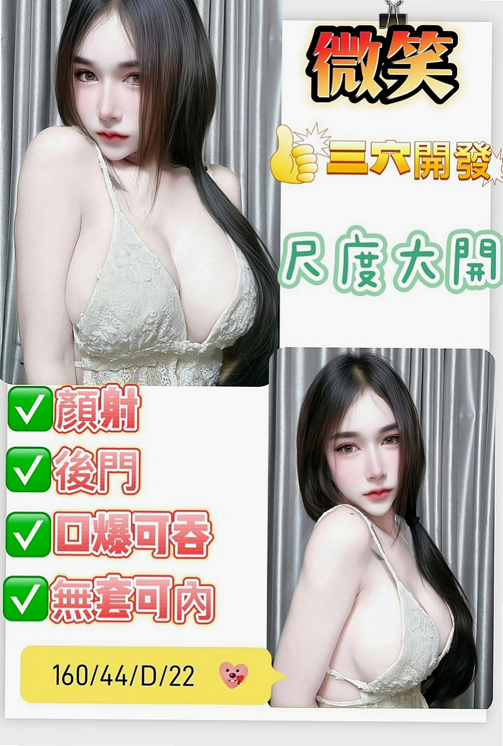 澎湖小姐外送:韩萱 |專業舞蹈老師|169cm|55kg|C杯|22y|