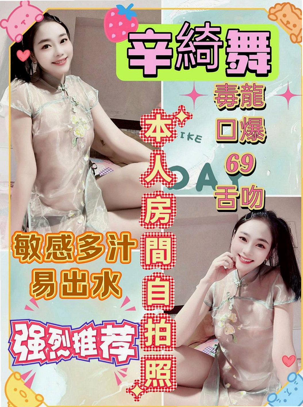 雙溪外出:天娜 |輕熟女|167cm|47kg|C杯|19y|