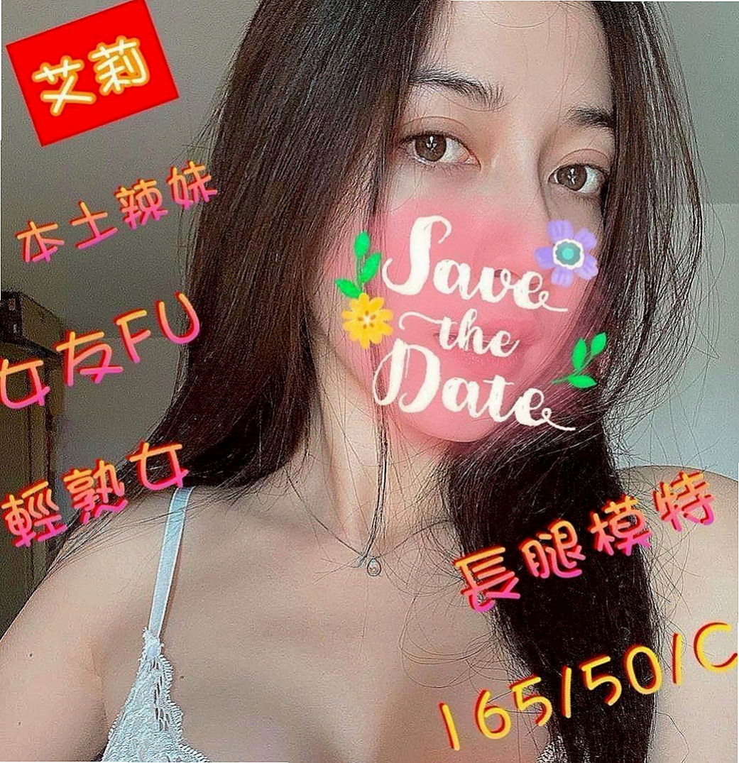 高雄外送茶:皓潔 |情趣老闆娘|168cm|45kg/|D杯|18y|