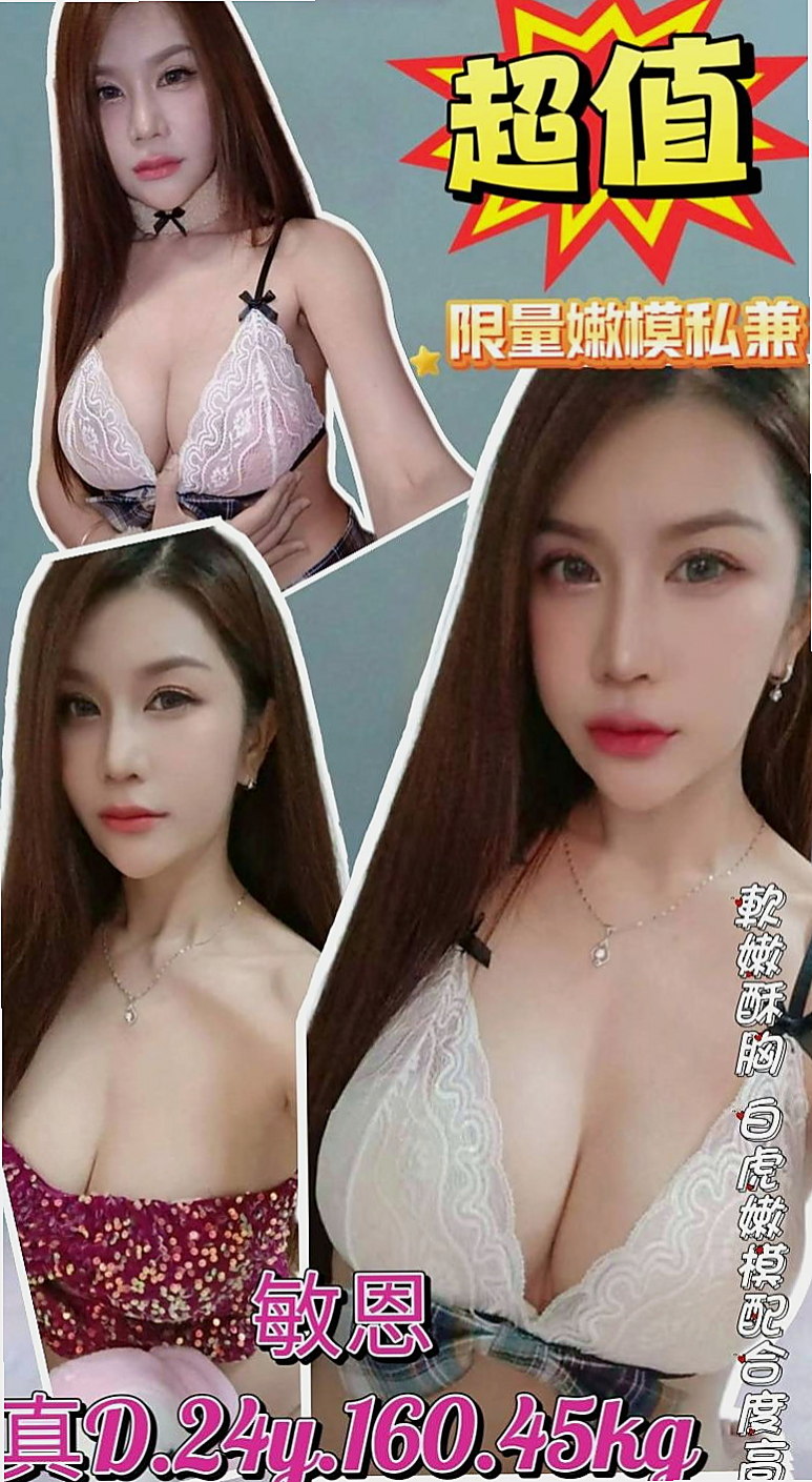 三星小姐外約：昆昆 |性愛教師|163cm|48kg|D杯|21y|