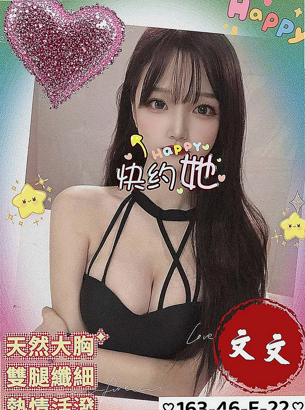 中壢小姐外出：伊藍 |剛畢業的女大生|167cm|45kg/|E杯|23y|