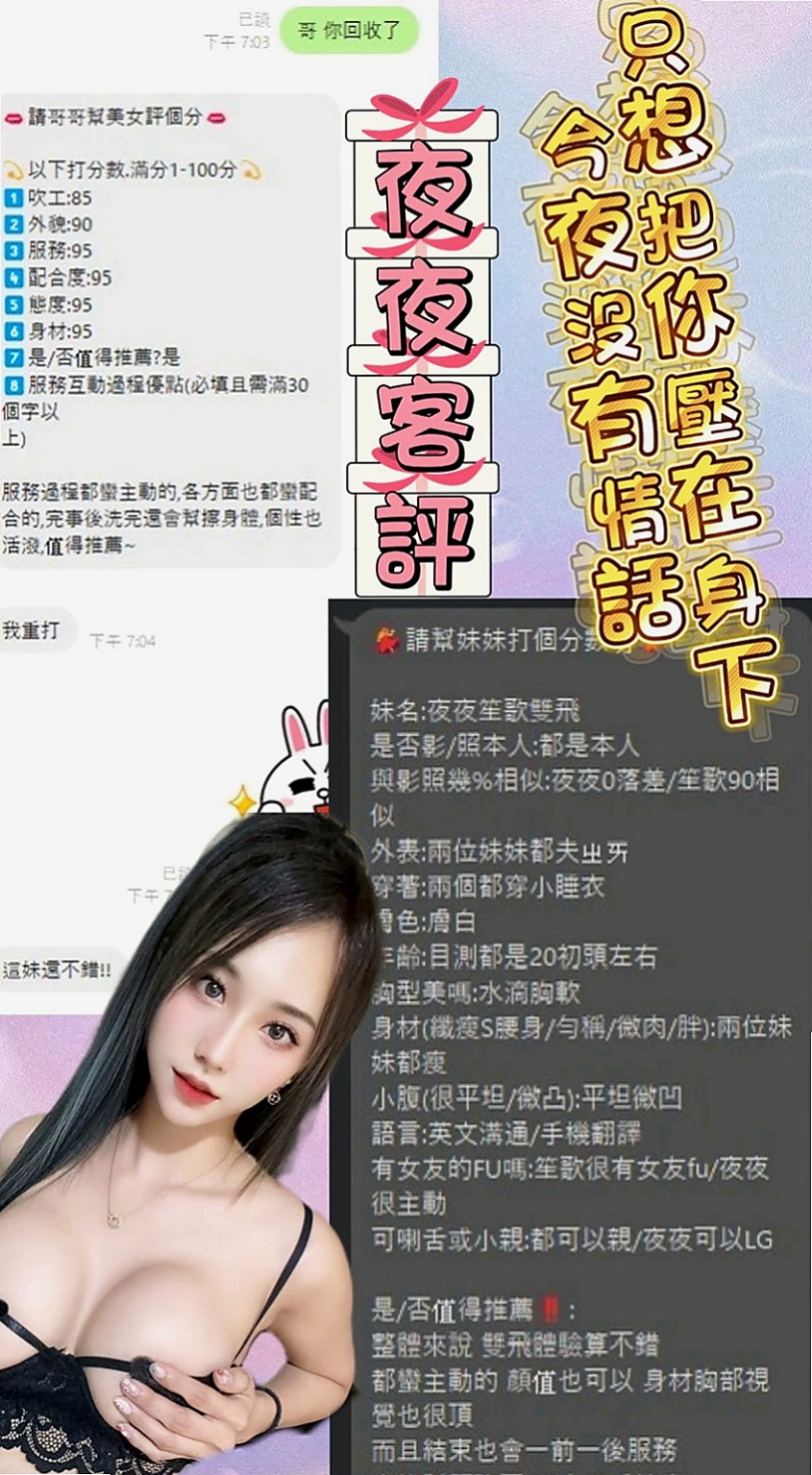 基隆外送茶|外叫小姐：小姨 |上班族|168cm|52kg|D杯|24y|